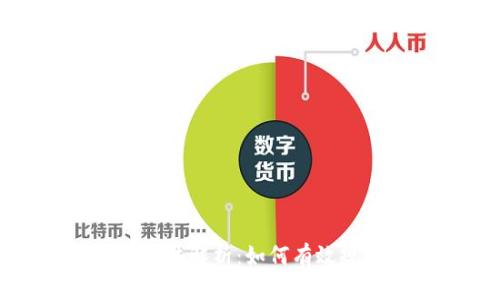 虚拟币出货手法解析：如何有效规避投资风险