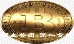 : 比特币虚拟财产走势图：