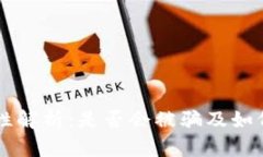 tpWallet安全性解析：是否会