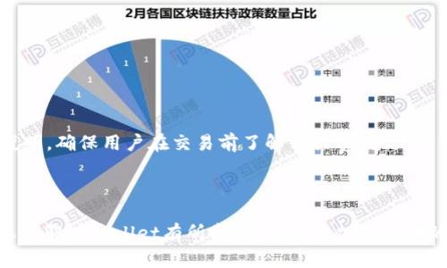 jiaotitpWallet官方下载手机版的完全指南/jiaoti
tpWallet, 钱包下载, 加密货币, 手机应用/guanjianci

tpWallet简介
在当前数字化时代，随着加密货币的兴起，虚拟钱包的需求也随之增加。tpWallet作为一款新兴的加密货币钱包，不仅提供安全的存储方案，还支持多种加密货币的交易与管理。本篇文章将为您详细介绍tpWallet的特性、官方下载步骤，以及常见问题解答，帮助您更好地使用这一应用。

tpWallet的主要特点
tpWallet具备多种优良特性，使其在众多数字钱包中脱颖而出。首先，它的用户界面友好，易于操作，适合各类用户使用。无论是新手还是经验丰富的投资者，都能够轻松上手。其次，它提供了强大的安全性，采用了多重加密技术，确保用户的资产安全。此外，tpWallet还支持多种主流的加密货币，使得用户能够一站式管理自己的数字资产。

如何下载tpWallet手机版
下载tpWallet手机版非常简单，用户只需要访问官方网站或相关的应用商店即可。以下是详细的下载步骤：
1. 访问tpWallet的官方网站，通常是最安全的下载来源。确保您进入的页面是官方主页，以避免下载到恶意软件。
2. 寻找“下载”或“客户端下载”部分，选择适合您手机操作系统的版本（如Android或iOS）。
3. 点击下载链接，您的设备将自动开始下载安装程序。
4. 下载完成后，找到安装包，双击或直接点击以启动安装过程，按照屏幕上的提示完成安装。
5. 安装完成后，您可以在手机的应用列表中找到tpWallet图标，点击即可启动应用，并设定您的账户。

tpWallet的使用指南
成功下载并安装tpWallet后，您需要创建一个账户或导入现有钱包。以下是具体步骤：
1. 启动应用，您会看到“创建新钱包”或“导入钱包”的选项。选择适合您的方式。
2. 如果您选择创建新钱包，系统将会引导您设置安全密码，并展示一组助记词。请务必将这组助记词妥善保存，以便后续恢复钱包。
3. 如果您已拥有其他钱包，可以选择“导入钱包”，输入私钥或助记词进行导入。
4. 完成以上步骤后，您可以开始使用tpWallet进行加密货币的交易和管理了。

常见问题解答

1. tpWallet支持哪些加密货币？
tpWallet支持多种主流的加密货币，包括但不限于比特币（BTC）、以太坊（ETH）、瑞波币（XRP）等。随着市场的发展，tpWallet还将不断更新，增加更多的新兴加密货币支持。
在使用tpWallet时，用户可根据自己的需求添加或管理这些加密货币。例如，用户想要交易某种加密货币时，可以直接在钱包中选择对应的货币进行交易。此外，tpWallet的实时汇率查询功能使得用户能够随时监控市场动态，把握最佳交易时机。

2. tpWallet的安全性如何保障？
tpWallet采取了多重安全机制来保障用户资产安全。首先，用户的私钥存储在本地设备上，tpWallet不会收集或存储用户的私钥，确保用户拥有完全的资产控制权。
其次，tpWallet采用了先进的加密技术，所有的交易均通过SSL加密通道进行，确保数据在传输过程中的安全性。此外，钱包还提供了双重身份验证、指纹识别等多重保护措施，增强了整体安全性。
除了技术上的安全措施，用户在使用tpWallet时也需注意：一定要定期更新应用，确保使用到最新的安全版本；同时在使用公共网络时，尽量避免进行较大数额的交易，以降低风险。

3. 如何恢复tpWallet钱包？
如果您不小心丢失了手机或需要迁移到新设备，tpWallet提供了方便的恢复功能。用户只需要保留在创建钱包时获得的助记词，就可以轻松恢复钱包。
恢复步骤如下：
1. 下载并安装tpWallet应用。无论是在新设备上还是重新安装，过程相同。
2. 启动应用，选择“导入钱包”选项。
3. 输入您的助记词，确保每一个单词拼写正确，顺序不能出错。
4. 完成输入后，系统会验证您的助记词，并允许您重新获得钱包的访问权限。
5. 恢复成功后，请确保及时更新应用的安全设置，防止后续的安全隐患。

4. tpWallet的交易费用是多少？
tpWallet的交易费用因网络拥堵情况和用户所选择的加密货币而异。一般来说，用户在进行转账时，需要支付一定比例的网络交易费用。
具体费用通常会在交易确认页面进行提示，用户可以根据需要选择不同的交易费用，以加快或减缓交易的处理速度。tpWallet提供了透明的费用说明，确保用户在交易前了解相关费用信息。
此外，tpWallet不收取额外的服务费用，用户所支付的费用完全用于加密货币网络的矿工费用。用户应时刻关注市场变化，选择最佳的交易时机。

总结
tpWallet是一款功能强大的加密货币钱包，提供了安全、便捷的资产管理解决方案。通过上述指南，您可以轻松下载和使用tpWallet。希望本文对您了解tpWallet有所帮助，助您在加密货币的投资旅程中顺利前行。