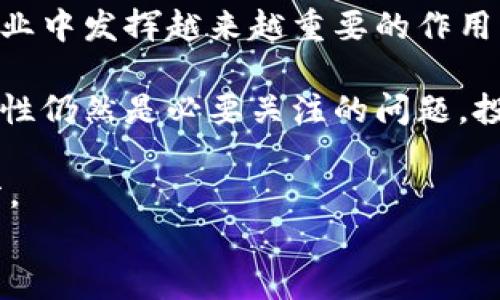 
虚拟币GIF：揭开加密货币背后的动态魅力

关键词
虚拟货币, GIF动画, 加密货币, 在线交易

虚拟币GIF的兴起
在数字技术飞速发展的今天，虚拟货币已经成为全球经济中不可忽视的一部分。随着比特币以及其他加密货币的兴起，越来越多的人们开始了解并参与虚拟货币的投资与交易。然而，这一领域的复杂性和高波动性也让很多人感到困惑。GIF动画，作为一种轻松而直观的媒体形式，正好填补了这一信息传播的空白。通过GIF，人们可以更直观地理解虚拟币的基本概念、市场走势、交易过程等内容，进而提高对加密货币的认知和兴趣。

虚拟币GIF的特点
虚拟币GIF的主要特点在于其动态性和直观性。传统的文字或静态图片往往不能有效地传达复杂的金融知识，而GIF动画以其生动的方式展示虚拟货币的变化，如价格波动、市场行情等。这种动态展示方式能够快速吸引观众的注意力，有助于观众快速理解特定概念或现象。此外，GIF文件体积小、便于分享，使其在社交媒体上得以广泛传播，促进了人们对虚拟币的讨论和信息交流。

如何制作虚拟币GIF
制作一个好的虚拟币GIF并不复杂，但它需要一定的设计技巧和市场信息。首先，用户需要选择一个合适的主题，例如某个特定虚拟货币的价格走势、市场新闻解读等。然后，用户可以利用一些在线工具或软件，比如Adobe Photoshop、GIMP、或专门的GIF制作网站，将相关的静态图片、动态数据转化为GIF格式。

在制作过程中，要确保GIF的内容简洁明确，避免信息过载，这是确保观众能快速吸引注意并获得有效信息的关键。此外，适当的配色、字体和动效也能提升整体的视觉效果。最后，不要忘记在制作完成后进行市场调研，确定该GIF在社交媒体发布时间、目标受众等策略，以最大化其传播效果。

虚拟币GIF在教育中的应用
随着虚拟货币的普及性增加，教育机构、金融公司和投资顾问等越来越多地开始利用GIF动画来教育公众。通过将复杂的金融原理简化为易于理解的动态图像，观众可以在享受视觉效果的同时，掌握金融知识。例如，可以利用GIF展示如何进行比特币的购买和存储，或是市场价格如何因新闻事件而波动。

这种教育方式不仅可以用于正式的课程，还可以应用于社交媒体和在线平台。通过在YouTube、Instagram、Twitter等平台发布虚拟币GIF，教育者能够有效克服信息传递中的障碍，让更多人了解到虚拟货币的潜在利益和风险。

可能相关问题

h41. 虚拟货币的基本概念和种类/h4
虚拟货币，又称为数字货币或加密货币，是一种基于区块链技术的货币形式。相较于传统货币，虚拟货币在许多方面显得更加灵活，但同时也面临着监管、市场波动和安全等多重挑战。当前，市面上主要的虚拟货币包括比特币、以太坊、瑞波币等，每种货币都有其独特的价值和技术背景。

比特币是第一个也是最知名的虚拟货币，由于其稀缺性和去中心化的特性，成为了许多投资者的“数字黄金”。相对而言，以太坊更为复杂，它不仅仅是货币，还是一个用于构建去中心化应用的智能合约平台。瑞波币则专注于为金融机构提供跨境支付解决方案。

需要注意的是，参与虚拟货币投资的风险极高，市场波动性大。因此，无论是教育消费者还是投资者，都需要充分理解虚拟货币的运行机制、发展历程以及背后的技术支持，才能做出更明智的决策。

h42. 如何安全地投资虚拟货币/h4
虽然投资虚拟货币可能带来丰厚的收益，但安全性问题不容忽视。近年来，随着虚拟货币市场的发展，黑客攻击、诈骗和交易所崩溃等事件屡见不鲜，造成了大量投资者的惨痛损失。因此，了解如何安全地投资虚拟货币显得尤为重要。

首先，选择可信赖的交易所是关键。新手投资者可以考虑一些知名度高、信誉良好的交易所，比如币安、Coinbase或火币等。在选择交易所时，应查看其安全措施、用户评价以及是否受到合法监管。

其次，实施良好的安全习惯非常重要。开启双重验证，定期更改密码，并储存私钥为冷存储（例如硬件钱包或纸质钱包）等，都是提高资产安全性的有效措施。此外，投资者还需保持对虚拟货币市场动态的关注，及时评估和调整投资策略，以应对市场的变化。

h43. GIF在虚拟货币市场中的传媒作用/h4
在虚拟货币市场中，GIF不仅仅是信息传递的一种工具，更是吸引和引导社区互动的重要媒介。由于其生动直观的特性，GIF能迅速传播特定观点和情感，引发观众的共鸣。这对于虚拟货币的发展和推广至关重要，因为健康的社区氛围和积极的用户反馈是推动虚拟货币项目成功和发展的关键因素。

例如，很多加密货币项目会利用GIF来展示其项目的最新动态、更新或优惠信息，这种方式往往能有效激发用户的参与感，提高项目信息的可见度。此外，业界的专家和爱好者也会通过GIF分享对市场动态的看法、评论以及交易策略，从而形成了信息的快速流通。

h44. 加密货币未来的发展趋势/h4
随着虚拟货币市场的不断发展，越来越多的人开始关注加密货币的未来趋势。从技术层面来看，区块链技术的应用场景将不断拓展，不仅限制于金融领域，还将在物联网、供应链管理、数字身份等多个行业中发挥越来越重要的作用。

同时，随着中国、美国等国家对虚拟货币的政策逐渐明朗，全球范围内的监管措施亦在逐步加强。这将促使更加规范化的市场环境形成，也将在一定程度上消除投资者的疑虑和风险。然而，价格的高波动性仍然是必要关注的问题，投资者需认清风险，以制定合理的投资策略。

在短期内，我们可能会看到更多的金融机构逐步接纳加密货币，推出相关投资产品，进一步促进市场的成熟与发展。虚拟币GIF作为传播和学习工具，也将迎来新的发展机遇，是未来市场的重要组成部分。

通过以上内容，我们对虚拟币GIF的各个方面进行了深入分析，旨在为用户提供全面而详细的认识与指导。希望能帮助到对虚拟货币有兴趣的朋友们。