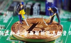 大饼虚拟币：全面解析及