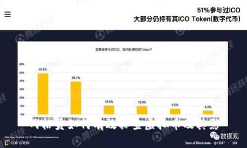 网格员如何有效排查虚拟币及其影響
