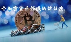 和关键词:虚拟币赠送骗局