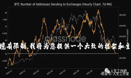 请注意，由于您请求的是一个关于