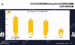 如何为虚拟币选择一个吸