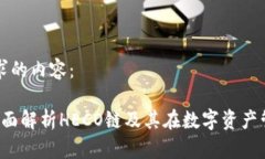 以下是您请求的内容：t