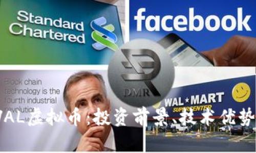 全面解析OVAL虚拟币：投资前景、技术优势与市场趋势