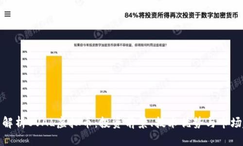 全面解析OVAL虚拟币：投资前景、技术优势与市场趋势