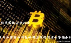   tpWallet删除后如何重新安装和恢复数据 /  guanj