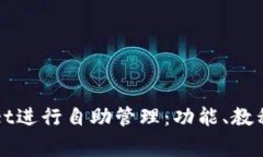 如何使用tpWallet进行自助管理：功能、教程与常见