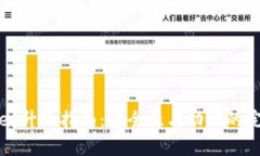 tpWallet升级指南：安全性与