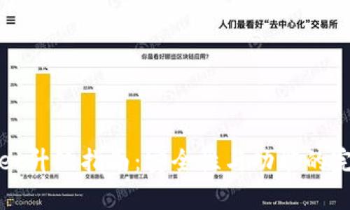 tpWallet升级指南：安全性与功能的完美平衡