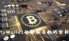 tpWallet的弊端与挑战分析