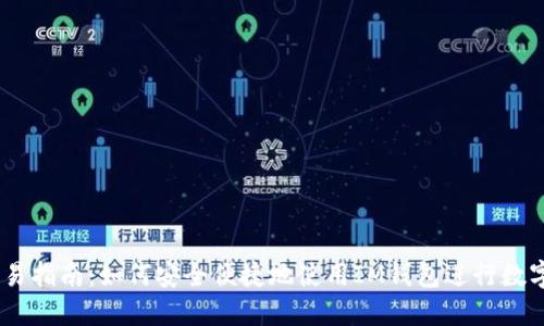 IM钱包交易指南：如何安全便捷地使用IM钱包进行数字资产交易
