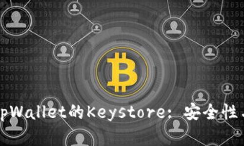 全面解析tpWallet的Keystore: 安全性与应用指南