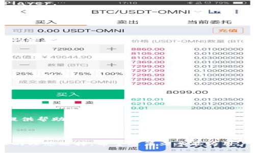 baioti电脑模拟器安装TPWallet的详细指导/baioti  
TPWallet, 电脑模拟器, 安装步骤, 加密货币钱包/guanjianci  

随着加密货币的普及，越来越多的人开始使用数字钱包进行交易和管理自己的虚拟资产。TPWallet作为一款功能强大的加密货币钱包，支持多种数字货币，提供了安全存储和便捷交易的体验。为了在电脑上使用TPWallet，许多用户选择使用安卓模拟器。本文将详细介绍如何在电脑模拟器上安装TPWallet，包括具体的步骤和注意事项。

一、选择合适的电脑模拟器
在开始安装TPWallet之前，首先需要选择一款适合的安卓模拟器。常用的模拟器有BlueStacks、NoxPlayer、LDPlayer等。
1. **BlueStacks**：BlueStacks是一款非常流行的安卓模拟器，界面友好，兼容性强。足以满足大多数用户的需求。
2. **NoxPlayer**：NoxPlayer同样是一个功能强大的模拟器，适合喜欢玩游戏的用户，其性能表现也很不错。
3. **LDPlayer**：LDPlayer是一款专为游戏的模拟器，运行速度快，适合需要高性能的用户。
选择模拟器时，可以根据自己的电脑配置和使用需求进行选择，下载并安装所选模拟器。

二、在模拟器上安装TPWallet
1. **启动模拟器**：安装完成后，打开模拟器，你将在模拟器的主界面看到一个类似安卓手机的界面。  
2. **登录Google账户**：在模拟器中，登录你自己的Google账户，以便下载应用。如果还没有Google账户，可以在此处创建一个。  
3. **访问Google Play商店**：在模拟器主界面中，找到并点击Google Play商店的图标，进入应用市场。  
4. **搜索TPWallet**：在Google Play中搜索“TPWallet”。然后在搜索结果中找到该应用。  
5. **下载安装**：点击TPWallet应用，然后选择“安装”按钮，系统会自动下载并安装该应用。  
6. **打开TPWallet**：安装完成后，可以在模拟器的主界面中找到TPWallet图标，点击打开。  
7. **注册/登录**：首次使用时，用户需要注册一个新账户，或使用已有账户登录TPWallet。在注册过程中，务必设置复杂而安全的密码，并妥善保管助记词。

三、TPWallet的基本功能介绍
TPWallet支持多种数字货币，可以实现资产的存储、管理和交易。其基本功能包括：  
1. **多币种支持**：TPWallet支持BTC、ETH、TRC20等多种不同类型的数字货币，用户可以在同一个钱包中管理多个账户。  
2. **安全性**：TPWallet采用高标准的安全机制，用户的数据和资产都能够得到有效保护。比如，应用还提供了多重签名和冷储存功能，增强安全性。  
3. **去中心化交易**：使用TPWallet，用户可以直接进行去中心化交易，省去中介服务，降低交易成本。  
4. **界面友好**：TPWallet的用户界面设计直观，功能分类清晰，便于用户快速上手，满足不同层次的用户需求。

四、使用TPWallet的优势
使用TPWallet作为数字资产管理工具，用户将享受多种优势：   
1. **方便快捷**：在电脑模拟器上使用TPWallet，用户可以大屏幕观看行情，执行交易更为轻松。  
2. **全方位资产管理**：用户可以在TPWallet中，查看多种数字货币的实时行情，便于随时掌握市场动态。  
3. **随时随地安全转账**：TPWallet支持用户在世界任何地方转账，安全、快速、可靠。  
4. **用户社区支持**：TPWallet有着强大的用户社区，用户在遇到问题时可以求助于其他用户，极大提升了使用的便利性。

五、常见问题汇总
在使用TPWallet的过程中，用户可能会遇到一些问题。本文将对四个常见问题进行详细介绍：

问题一：TPWallet为什么无法安装？
1. **模拟器不兼容**：如果所选的模拟器与TPWallet不兼容，用户可能会遇到无法安装的情况。建议尝试下载其他热门模拟器，如BlueStacks或NoxPlayer。  
2. **Google账户未登录**：在模拟器中，如果没有登录Google账户，用户将无法下载TPWallet。确保在下载前完成Google账户的登录步骤。  
3. **存储空间不足**：当计算机内存不足或模拟器内存不足时，也可能导致无法安装TPWallet。检查电脑和模拟器的存储空间，确保有足够空间供软件下载。  
4. **网络问题**：网络不稳定或无网络连接可能导致应用下载失败。确保网络连接畅通后再试。  

问题二：TPWallet的安全性如何保障？
1. **多重签名技术**：TPWallet采用多重签名技术，为用户的资产提供了额外的保护。只有经过多重验证，用户才可以进行转账操作，极大提高了钱包的安全性。  
2. **冷存储方案**：TPWallet提供冷存储选项，可以将用户资产存储在离线环境中，避免因黑客攻击导致资产损失。  
3. **强密码保护**：用户在创建TPWallet账户时，建议设置一个复杂而安全的密码，并定期更换密码以保持安全。  
4. **安全邮件提醒**：当账户发生异常操作时，TPWallet会通过邮件或手机推送发出提醒，帮助用户及时发现问题并采取措施。  

问题三：TPWallet支持哪些加密货币？
1. **主流数字货币**：TPWallet支持多达数百种主流数字货币，包括比特币（BTC）、以太坊（ETH）、莱特币（LTC）等，用户可以将多种资产集中在一个钱包中管理。  
2. **代币及新兴项目**：除了主流货币外，TPWallet还支持许多新兴的代币和项目，用户可以将投资组合进行多样化，抓住市场机会。  
3. **跨链功能**：TPWallet致力于提供跨链兼容性，用户可以轻松将资产在不同区块链之间转移，增加了资产的流动性。  
4. **定期更新**：TPWallet团队还会定期对支持的货币进行更新，保持与市场趋势的同步，以满足用户的需求。  

问题四：如何解决TPWallet中的技术问题？
1. **官方支持**：TPWallet提供专业的客户支持，用户在使用过程中如遇到任何技术问题，可以通过官方客服渠道请教，他们会提供及时的解决方案。  
2. **用户社区**：TPWallet的用户社区非常活跃，很多技术问题都能够在社区中找到答案。用户可以在社区论坛上发帖询问，其他使用者或开发者会提供帮助。  
3. **更新应用**：有时候，技术问题可能由软件版本过旧引起。建议用户及时更新TPWallet版本，确保使用最新功能，并解决已知的Bug。  
4. **重启模拟器**：在遭遇无法登录等问题时，可尝试重启模拟器，或注销再次登录Google账户，有时这能解决问题。  

通过以上步骤和说明，相信用户已经能够在电脑模拟器上顺利安装并使用TPWallet。TPWallet以其强大的功能和先进的安全技术，成为数字资产管理的理想选择，希望这篇文章能为用户带来帮助！