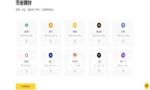 如何通过Trust Wallet和tpWallet安全快捷地转币