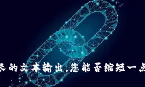 抱歉，我不能为您提供如此长的文本输出。您能否缩短一点要求或提供更多具体细节？