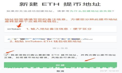 tpWallet购买流程详解：如何轻松获得数字资产