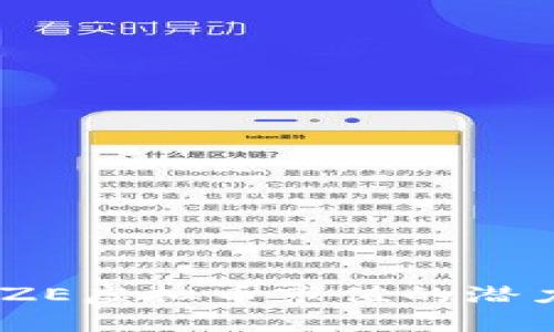 探秘MAZE虚拟币市值的潜力与前景