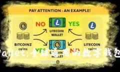 tpWallet：全球通用的数字钱