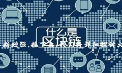 火线虚拟币作为一种新兴