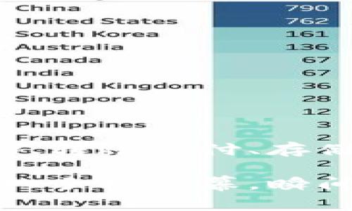 华为钱包下载安装全攻略：轻松选择与便捷操作指南
关键词：华为钱包, 安装教程, 手机应用, 钱包功能/guanjianci

---

概述：什么是华为钱包？

华为钱包是一款旨在提供便捷支付和管理功能的手机应用。它不仅支持支付功能，还可以存储各种电子卡券、会员卡、交通卡等，为用户的日常生活提供了极大的便利。随着智能手机的普及，越来越多的人选择使用华为钱包来简化个人的财务管理和消费体验。

很多华为手机用户在购买新机或重装系统后，可能不知道如何找到和下载安装华为钱包。所以下面的内容将为您详细介绍华为钱包的下载安装步骤，以及在使用过程中可能遇到的一些常见问题。

---

第一步：确认设备兼容性

在开始下载前，首先要确保您的手机是华为品牌的，并且已经更新到较新版本的操作系统。大多数华为手机如Mate系列、P系列等，都可以使用华为钱包这一功能。如果您的设备是华为的，并且系统版本支持，那么就可以进行下一步了。

---

第二步：访问应用商店

华为钱包可以通过华为应用市场（AppGallery）进行下载安装。请按照以下步骤操作：

1. 打开手机主屏幕上的“应用市场”图标。这个一般是预安装在华为手机中的应用，图标通常是一个彩色的购物袋。

2. 在应用市场中，点击上方的搜索框，输入“华为钱包”。您会看到搜索结果显示出华为钱包的相关信息。

---

第三步：下载并安装

1. 当搜索结果中出现“华为钱包”时，点击它以打开应用详情页面。

2. 点击“下载”或“获取”按钮，应用将开始下载。根据您的网络状况，下载的时间可能会有所不同。

3. 下载完成后，系统会自动安装华为钱包。如果没有自动安装，您可以在通知栏中查看下载状态，并手动点击安装。

---

第四步：设置账户

安装完成后，您可以找到“华为钱包”的图标，点击打开。在第一次使用时，应用会要求您进行账户设置。您需要使用华为账号登录，若没有账号，可以选择注册一个新的华为账号。

第五步：体验华为钱包的各种功能

一旦成功登录，您就可以开始体验华为钱包的多种功能。例如，您可以添加银行卡、信用卡，还可以将个人信息、电子票据等存储到钱包中，方便随时查阅和使用。

---

常见问题解答

在使用华为钱包的过程中，您可能会遇到一些问题。以下是两个常见问题及解答，希望能为您提供帮助：

问题一：华为钱包为什么无法添加银行卡？

如果您在尝试添加银行卡的过程中遇到问题，可能有以下几种原因：

1. **网络问题**：请确保您的手机连接到稳定的网络，最好使用Wi-Fi进行添加。

2. **银行卡信息错误**：请仔细检查您输入的银行卡号、有效期、CVV码等信息，确保无误。

3. **银行限制**：有些银行可能会对在线添加银行卡有一定限制，您可以尝试联系银行客服确认。

如仍无法解决，建议您更新华为钱包至最新版本或联系华为的客服获取帮助。

问题二：华为钱包丢失了怎么找回？

如果您不小心删除了华为钱包应用或丢失了已有的数据，您可以通过以下步骤进行找回：

1. **重新下载**：如前所述，您可以重新访问华为应用市场下载安装华为钱包。

2. **账户恢复**：只要您使用同一个华为账号登录，之前存储的数据如银行信息、电子卡券等应能自动恢复。

3. **备份数据**：建议您定期将钱包数据备份到云端，确保数据的安全。

---

总结：华为钱包给生活带来的便利

华为钱包不仅是一个简单的支付工具，更是一个集成了多项功能的智能管理平台。通过这个应用，用户能够轻松进行在线购物、转账支付、存储电子票和卡券，更加高效地管理个人财务及日常消费。希望上述内容能帮助您顺利下载安装华为钱包，并享受其带来的便利。

无论是日常生活的小额支付，还是出行时的交通卡使用，华为钱包都为我们提供了极大的便利。抛开繁琐的现金与卡片，扫一扫手机屏幕，瞬间完成交易，这正是我们当今生活的智能与简便。