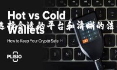 虚拟币提币的用途：揭秘