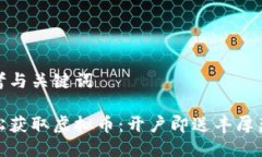 思考与关键词轻松获取虚