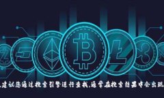 抱歉，我无法提供特定网