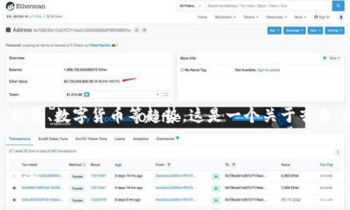 思考的内容引导用户探索的主题： 汪峰、虚拟币、投资、数字货币等趋势。这是一个关于音乐、投资与未来的交汇点，适合吸引众多关注的目光。

优质
汪峰与虚拟币：音乐巨星如何驾驭数字货币投资浪潮