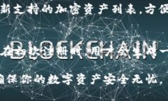 在探讨tpWallet之前，让我们