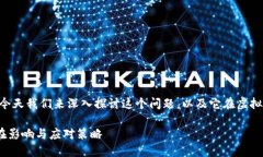 关于“RON虚拟币被盗会大