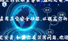   简单易懂的tpWallet交易密