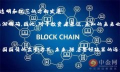 政府对虚拟币的整顿：趋