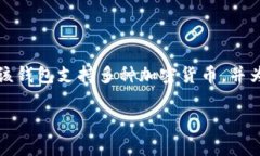 tpWallet成立于2020年。这是