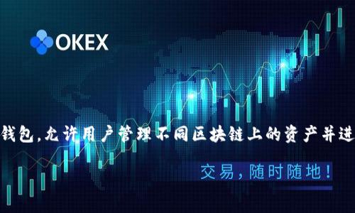 在使用 tpWallet 进行数字货币的管理时，了解如何查看授权是非常重要的一步。tpWallet 是一个多链数字资产钱包，允许用户管理不同区块链上的资产并进行相关的交易。在这篇文章中，我们将详细探讨如何查看 tpWallet 中的授权信息，以及解决可能遇到的相关问题。

如何查看 tpWallet 的授权信息，轻松管理您的数字资产