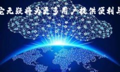 在当今数字货币和区块链