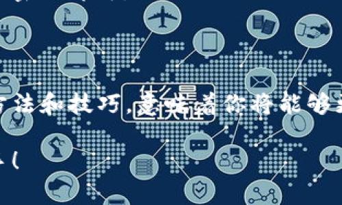   完美掌控你的购物预算：拼多多钱包使用全攻略 / 

 guanjianci 拼多多钱包, 购物优惠, 积分兑换, 理财功能 /guanjianci 

拼多多钱包的基础知识

如今，网购已经成为许多人生活中不可或缺的一部分，拼多多作为代表性的电商平台，凭借着其独特的拼团购物模式，吸引了大量用户。拼多多钱包，作为拼多多平台上的一项金融工具，更是使得消费者的购物体验变得更加便利与实惠。

拼多多钱包是一种电子钱包，用户可以把钱存入这里，方便进行购物及支付。它不仅可以用于拼多多平台内的消费，还有各种优惠活动和理财服务，让你的每一分钱都花得更加划算。

拼多多钱包的功能与优势

谁都希望在购物时能够省点钱，拼多多钱包恰好为用户提供了这样的机会。下面我们就来看看拼多多钱包究竟有什么样的功能和优势。

h41. 集中管理，避免混乱/h4

在购物过程中，用户常常需要频繁地切换不同的支付方式，如银行卡、支付宝和微信等。拼多多钱包能将这些支付方式集中管理，用户只需下载拼多多APP，就可以轻松查看和管理自己的资金状况，简化了支付过程。

h42. 购物优惠，省钱又划算/h4

在拼多多钱包中，常常会推出各种购物优惠活动，比如返现、满减、折扣等。这些活动能够帮助用户抵消一部分购物开支，从而更有效地控制自己的预算。此外，拼多多还会不定期推出红包和优惠券，通过拼多多钱包发放，让用户在购物时可以用更少的钱购买到心仪的商品。

h43. 积分兑换，享受更多福利/h4

通过拼多多钱包，用户在消费的同时还能积累积分。这个积分可以用来兑换各种福利，比如购物券、限量商品等，相当于变相地为用户带来了一份额外的好处。

h44. 理财功能，增值你的余额/h4

说到理财，拼多多钱包也为用户提供了一些简单易用的理财工具。用户可以将自己的余额进行理财，不仅能够享受到银行存款的利息，还能在一定程序上抵御通货膨胀的压力。当然，这需要用户具备一定的理财知识，但拼多多钱包的界面设计也非常简洁，易于上手，帮助用户轻松实现财富增值。

如何使用拼多多钱包？

现在我们来看看，如何有效使用拼多多钱包，充分发掘它的潜力，享受更畅快的购物体验。

h41. 开通拼多多钱包/h4

首先，你需要有一个拼多多账号，如果还没有，可以通过手机号码注册一个。注册完成后，登录你的账号，找到拼多多钱包的入口，按照提示进行个人信息的认证与绑定银行卡。在这一步中，记得确保信息的准确性，以免影响后续的使用。

h42. 充值与提现/h4

使用拼多多钱包就必须进行充值了，用户可以通过绑定的银行卡或其他支付方式将资金转入钱包。充值完成后，随时可以进行购买。提现功能同样简单，点击提现按钮，输入提现金额和绑定的银行账户，几分钟内就可以到账。

h43. 参与各种优惠活动/h4

拼多多钱包常常推出各类限时活动，例如购物返现、参与拼团。你可以定期关注APP内的活动公告，积极参加活动。用得当，不仅能购物省钱，更能收获意想不到的惊喜。

h44. 积分管理与兑换/h4

在购物时注意留意自己的积分，定期查看积分余额，了解哪些积分可以兑换的商品。合理利用这些积分，可以让你购物的时候获得更多的小福利。

拼多多钱包的安全性

当然，谈到电子钱包，我们会不免对安全性产生担忧。拼多多在这方面下了很大功夫，采取了多重安全措施，保障用户的资金安全。

h41. 账户保护措施/h4

拼多多钱包账户采用了多种安全验证方式，比如账号密码、短信验证码等，确保只有本人可以登录和操作。同时，用户也可以设置更复杂的密码，增加账户安全性。

h42. 数据加密技术/h4

拼多多利用先进的数据加密技术，保护用户的交易信息不会被泄露。即便在网络环境较差的情况下，用户的支付信息也不会被其他人窃取。

h43. 风险提示功能/h4

当你在进行大额交易时，拼多多钱包会发出风险提示，帮助你及时发现异常情况，保障用户的资金安全。

用户常见问题

h41. 拼多多钱包是否收费？/h4

拼多多钱包的基本使用是免费的，用户在使用过程中充值、提现、支付等一般不会产生额外费用。但在参与某些特定的金融服务时，可能会涉及到一定的费用。建议用户在使用前仔细阅读相关条款。

h42. 遗忘密码怎么办？/h4

如果用户忘记了拼多多钱包的登录密码，可以通过拼多多的找回密码功能进行重置。只需点击“忘记密码”，按照提示输入绑定的手机号码，然后接收验证码，设置新的密码即可。

总结

拼多多钱包在现代购物中，扮演着愈发重要的角色。它不仅方便了用户的消费，提高了购物的灵活性，更在一定程度上提升了购物的乐趣。掌握了拼多多钱包的使用方法和技巧，意味着你将能够更好地管理你的购物预算，享受更高性价比的消费体验。无论你是购物小白，还是网购老司机，拼多多钱包都能满足你的需求，让你的每一次购物都变得聪明而愉快。 

通过以上几篇内容，相信你已经对拼多多钱包有了更深入的了解。未来，拼多多钱包还将不断更新功能，提升用户体验，期待它能在你今后的购物中成为一位得力帮手！