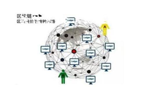 思考且的

在数字化时代，下载和使用数字钱包已经成为很多人生活中不可或缺的一部分。如果你在寻找有关TP钱包的相关信息，尤其是在iOS平台上下载的内容，那一个合适的足以吸引用户关注并提高点击率。下面是一个经过深思熟虑的和相关关键词。



轻松便捷的TP钱包下载iOS版指南