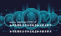 meta charset=＂UTF-8＂如何选