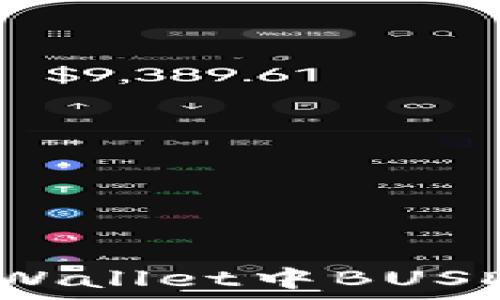   
轻松掌握tpWallet中BUSD的入账流程