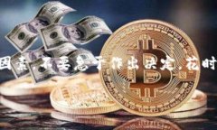   选择最优秀的虚拟币兑换