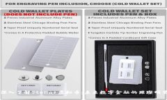 深入了解Stellar虚拟币：未