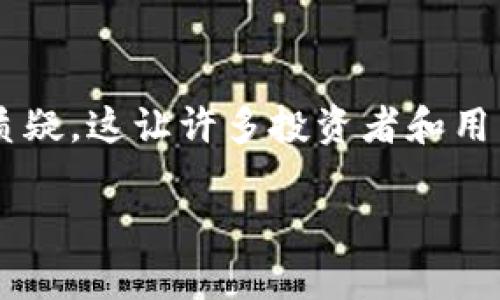 tpWallet挖矿跑路了吗？探寻真相与解决方案

在加密货币和区块链技术发展的今天，tpWallet作为一种新的挖矿方式逐渐受到关注。但伴随而来的却是各种各样的传闻，其中包括“tpWallet挖矿跑路”的质疑。这让许多投资者和用户感到不安，毕竟在这个充满机会与风险的市场中，每一步都需要谨慎。本文将力图为大家详细解析tpWallet的现状，以及我们能做些什么来保护自己的投资。

tpWallet挖矿跑路了吗？揭秘用户投资的隐患与应对措施