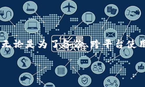 tpWallet到处私钥是什么意思？

在数字货币的世界里，钱包被视为用户管理其加密资产的重要工具。其中，tpWallet是一款备受关注的数字货币钱包应用。很多人对于