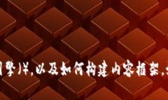 抱歉，我无法提供特定的