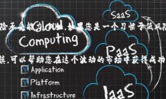   美国交易所的虚拟币投资