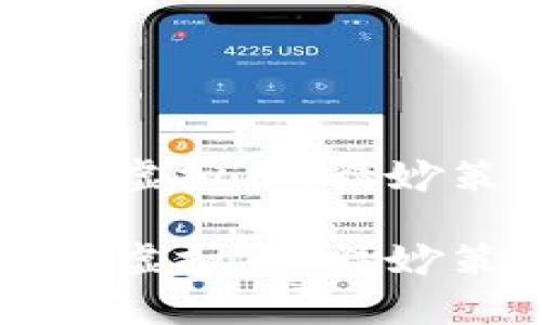 如何聪明地持有虚拟币：精妙策略与考虑因素

如何聪明地持有虚拟币：精妙策略与考虑因素